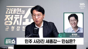[정치쇼] 류제화 "국회 세종 이전 환영&hellip;신행정수도법 시즌2 추진한다"