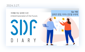 [취재파일] 딥테크 스타트업이 잘나가는 이유