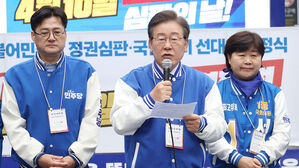 이재명 "윤 대통령 심판, 나라 정상화 &middot; 민생 재건 출발점&hellip;151석 확보해야"
