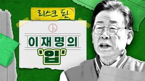 경고등 켜진 이재명 '입' 리스크? 발언 거칠어져 가는 이유 [스프]