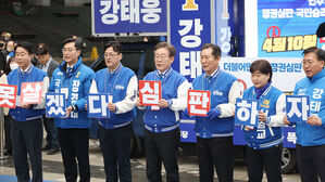 민주, '윤석열 정권 심장부' 용산서 출정식&hellip;"심판 열차 출발"