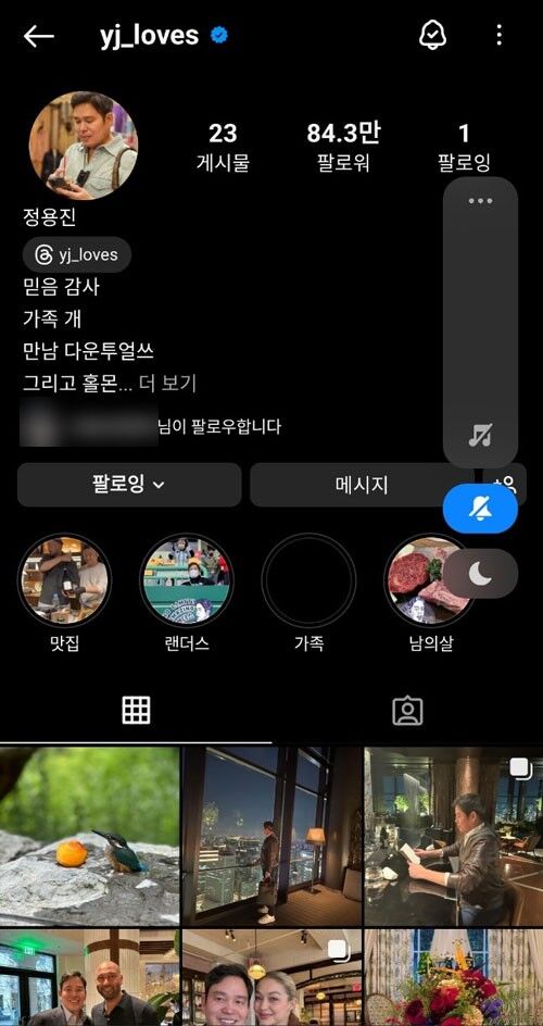 [수정본]정용진 신세계그룹 회장 인스타그램 (사진=정용진 신세계그룹 회장 인스타그램 갈무리, 연합뉴스) - 시간 : 2024년 03월 28일 14시 50분 13초