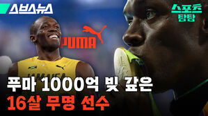 푸마 우사인 볼트 스포츠 아디다스 후원 스포츠