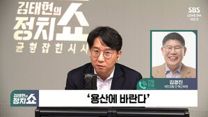 240329 정치쇼 김경진