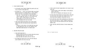 '1차 북핵 위기' 1993년 외교문서 37만 쪽 비밀해제
