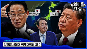타이완서 전쟁 나면 "일본이 최고 위너"&hellip;대한민국이 살아남는 방법 [스프]