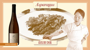 제철 맞는 아스파라거스, 간단 요리법&hellip;이 와인과 어떨까요 [스프]