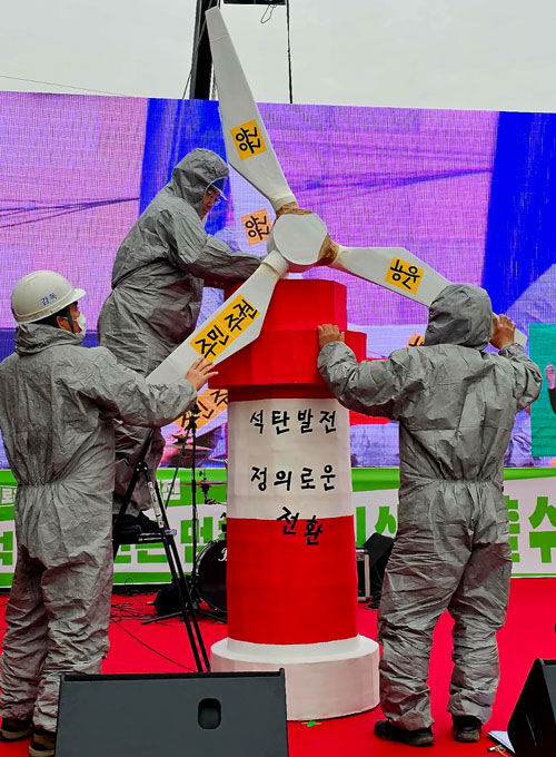 '정의로운 전환을 위한 충남노동자행진 추진위원회' 관계자들이 30일 충남 태안군 터미널 앞에서 집회를 열었습니다 (사진=정의로운 전환을 위한 충남노동자행진 추진위원회 제공, 연합뉴스)