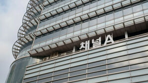 채널A, '협찬사에 시청자 정보 제공' 과징금 처분&hellip;소송 냈지만 패소