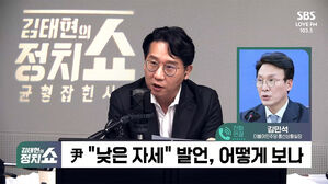 230401 정치쇼 김민석