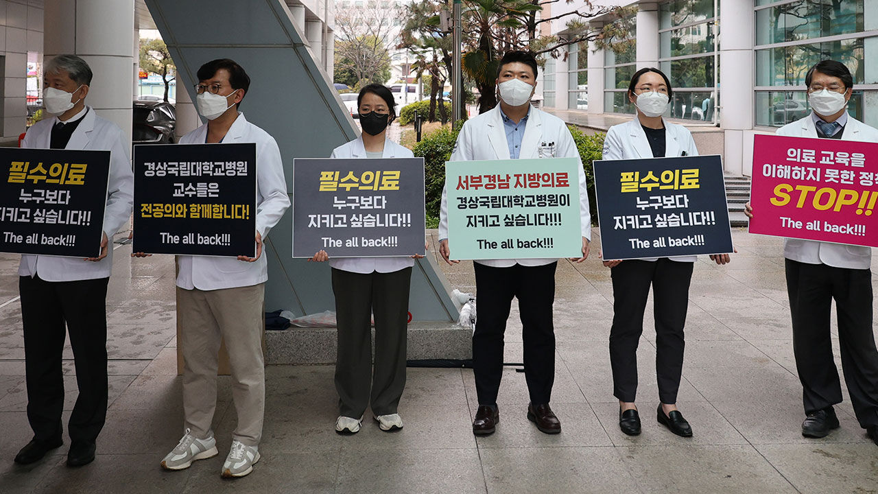 의대 증원 항의 집회하는 경상대 의대 교수·학생들