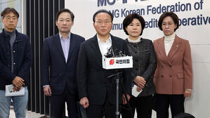 국민의힘 "새마을금고, '양문석 대출' 관례 아니라고 확인"
