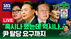 [라이브] 총선 D-8 다가오는 유권자의 시간&hellip;막판 표심 어디로?
