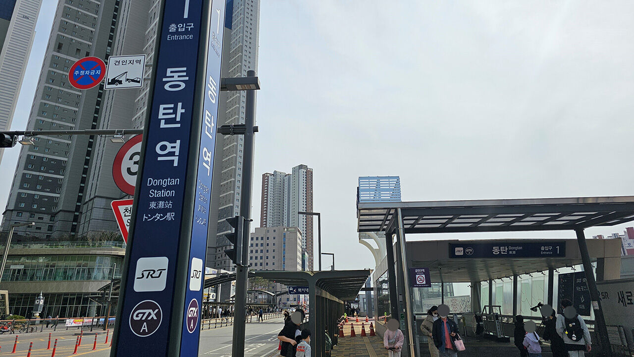 SRT·GTX-A 통합 동탄역 (사진=연합뉴스)