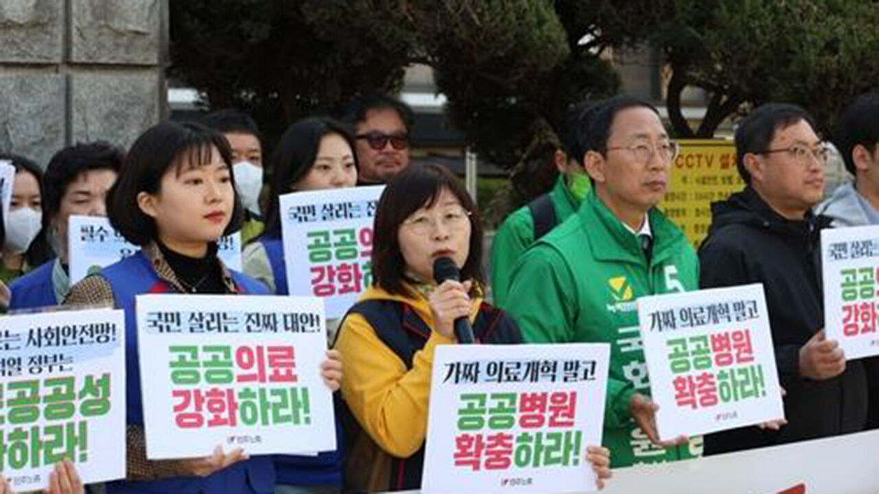 공공의료 강화 기자회견
