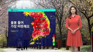 [날씨] 올봄 들어 가장 따뜻&hellip;일교차 최대 20도 이상