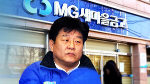 중앙회 현장 검사&hellip;양문석 "아파트 처분하고 이익 기부"