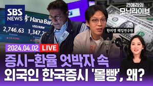 0402 모닝라이브