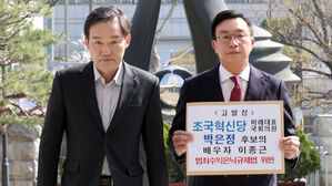 국민의힘 "조국당 1번 박은정 남편, 대검 형사부장 때 취급 사건 수임 의혹"