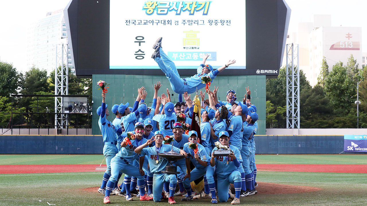 황금사자기 고교야구 첫 우승한 부산고 선수들이 박계원 감독을 헹가래 치는 모습