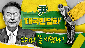 "불 꺼주길 바랬는데 기름 부었다"? 남은 기간엔 어떻게 [스프]