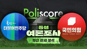 요동치는 부산 민심&hellip;데이터로 미리 본 총선 결과는? [스프]