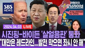 0403 모닝라이브