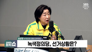 [정치쇼] 심상정 "뼈를 깎는 혁신&hellip;'그래도 정의당이다' 평가받을 것"