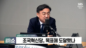 [정치쇼] 신장식  "박은정에 연좌제? 장모님 감옥 간 사람은 누구시죠"