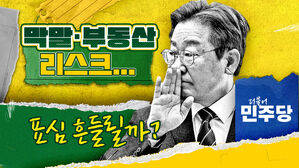 분위기 좋은 민주당, '후보 리스크'는 어떻게? [스프]