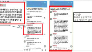 유명 투자 전문가 내세워 주식리딩방 유인…180억대 사기 조직 검거