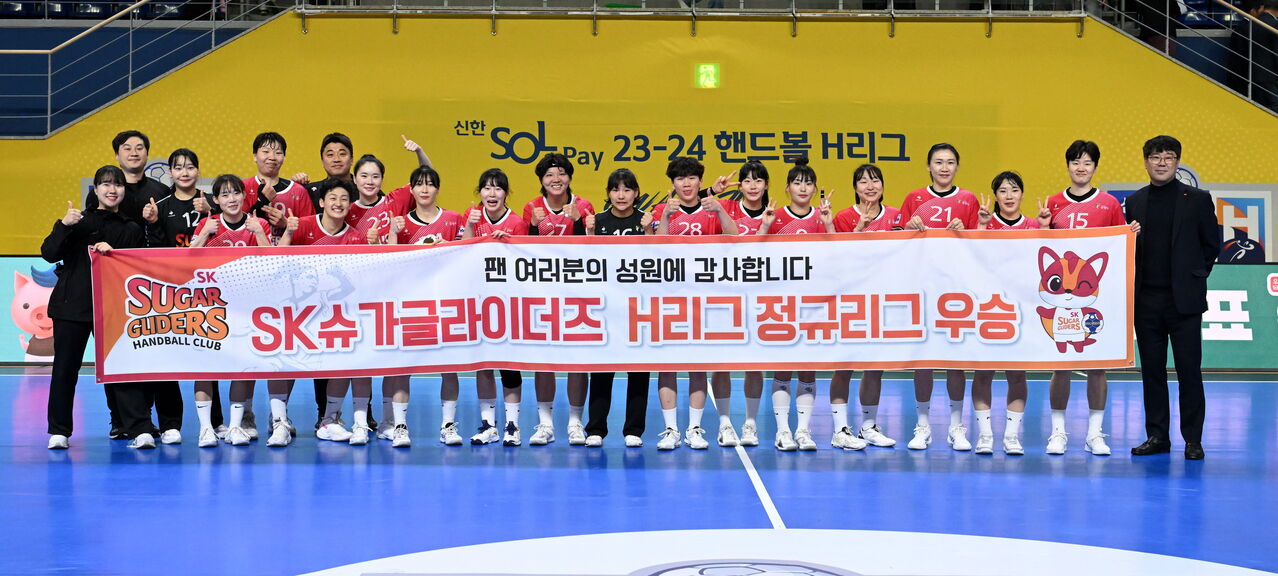 SK 여자 핸드볼 선수단 (사진=한국핸드볼연맹 제공, 연합뉴스)