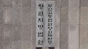 헤어지자는 말에 격분&hellip;아내 목 졸라 살해하려 한 50대