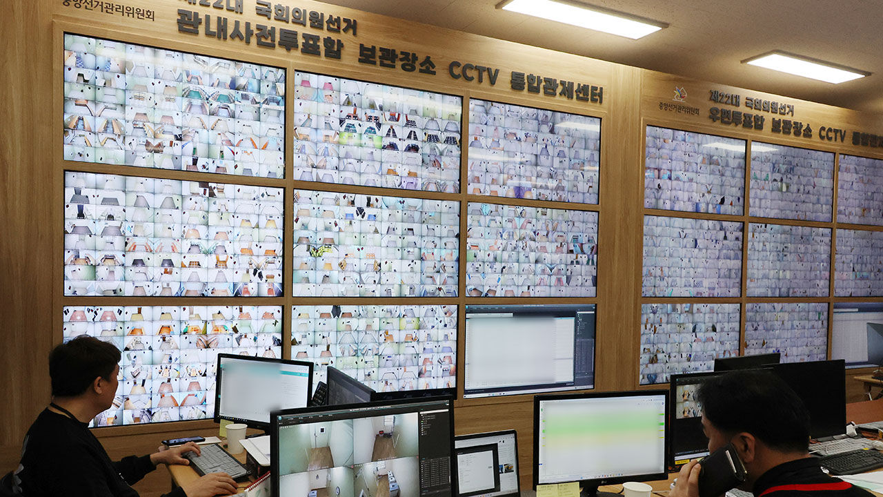 사전투표함 보관장소 CCTV 관제센터 