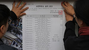 내일부터 이틀간 총선 사전투표&hellip;별도 신고 없이 누구나 가능