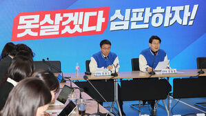 민주 "우세 지역구 110곳&hellip;경합 지역 확대돼 50곳 이상"