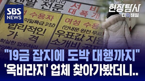 현장탐사 옥바라지