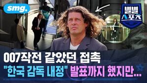 한국축구감독 2부
