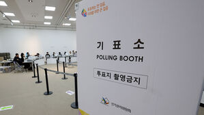 여야 지도부, 사전투표 첫날 전국 각지에서 투표