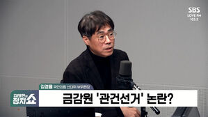 [정치쇼] 김경율 "타깃은 김준혁&hellip;韓은 신촌에서, 선대위는 수원에서 사전투표"