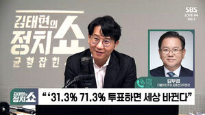 [정치쇼] 김부겸 "양문석&middot;김준혁? 필요하면 당이 사과, 사퇴는 불가능"