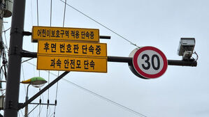 '오토바이 번호판도 쉽게 단속'&hellip;경기북부경찰, 양방향 카메라 운영