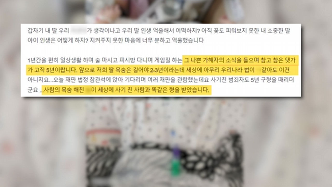 무차별 폭행에 사지마비된 여성