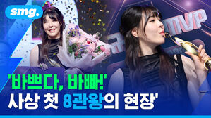 바쁘다, 바빠! 사상 첫 8관왕의 현장