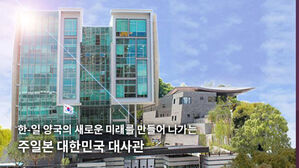 주일 한국대사관에 외부인 침입했다 일본 경찰에 검거