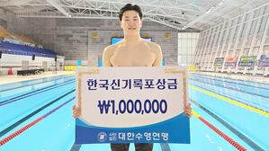 고교생 윤지환, 남자 배영 50ｍ 한국 신기록 수립