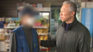 "돈 아닌 마음 줬어요"&hellip;노숙인 60여 명과 동행한 경찰