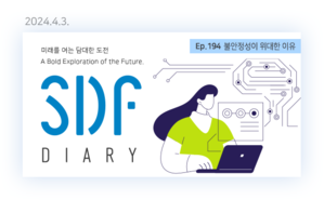 [취재파일] 불안정성이 위대한 이유