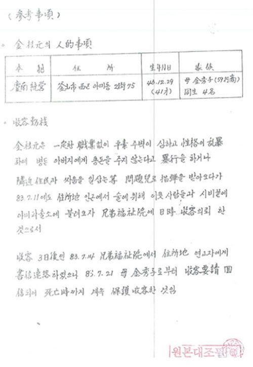 형제복지원 사건 취재4