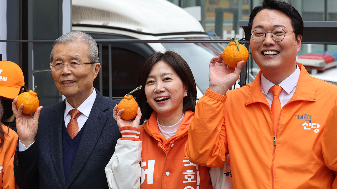개혁신당 김종인 공관위원장과 천하람 선대위원장, 허은아 후보 등이 28일 영등포역 광장에서 중앙당 선대위 출정식 중 오렌지를 들고 기념촬영을 하고 있다. (사진=연합뉴스)